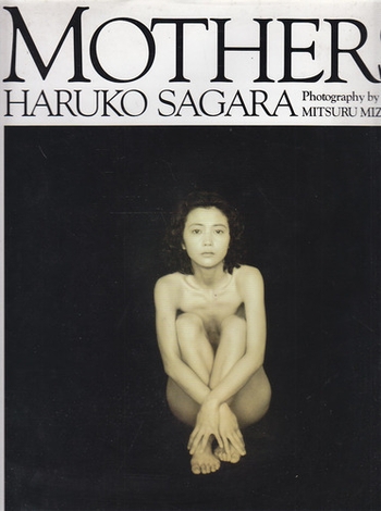 Haruko Sagara