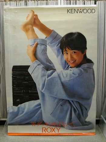 Yasuko Tomita