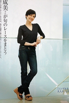 Narumi Yasuda