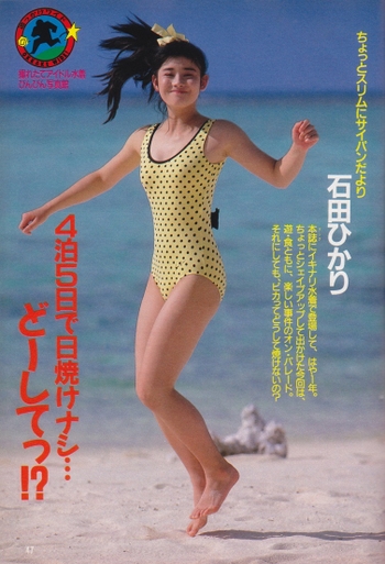 Hikari Ishida