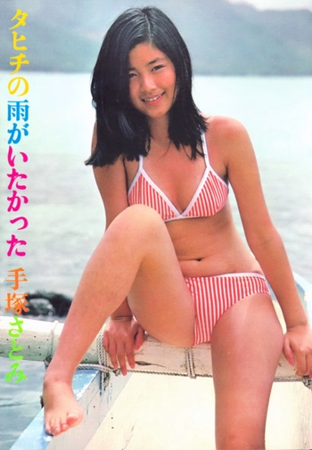 Satomi Tezuka