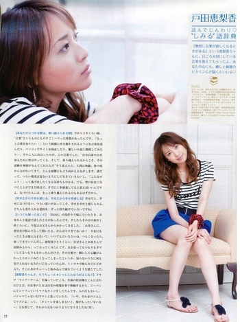 Erika Toda