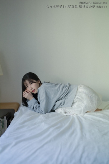 Kotoko Sasaki