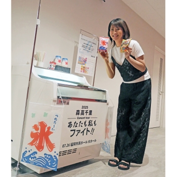 Chisato Moritaka