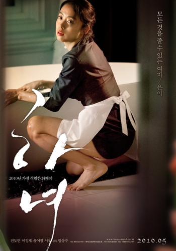 Jeon Do-yeon