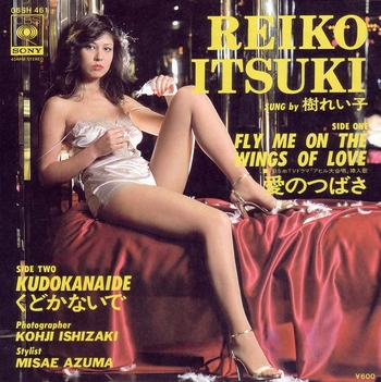 Reiko Itsuki