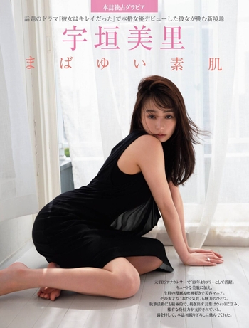 Misato Ugaki