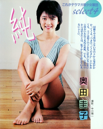 Keiko Okuda