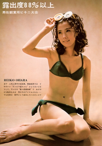 Reiko Ôhara