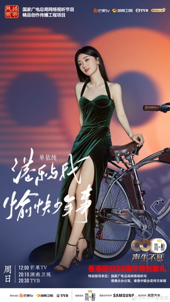 Yichun Shan