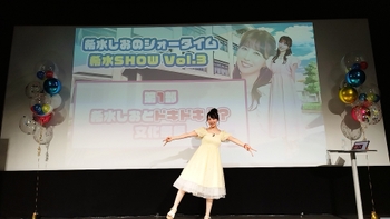 Shio Kisui