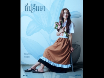 alt="Atitaya Tribudarak"