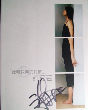 Valen Hsu