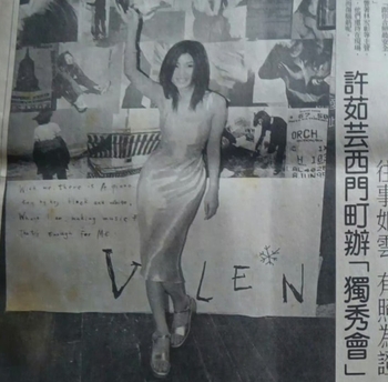Valen Hsu