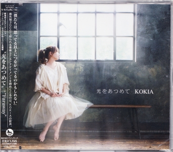 Kokia