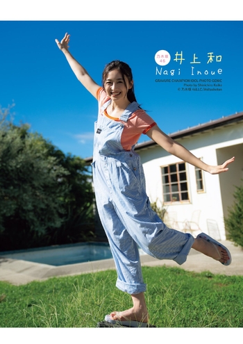 Nagi Inoue