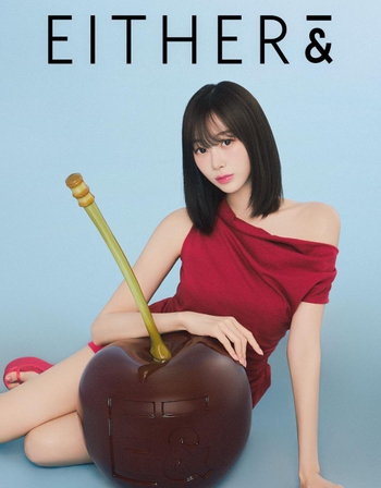 Uchinaga Eri