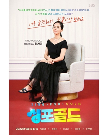 Han Ga-in