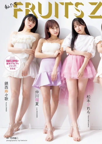 Suzuka Chinzei