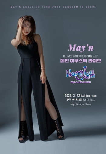May'n