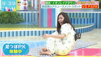Mako Tamura