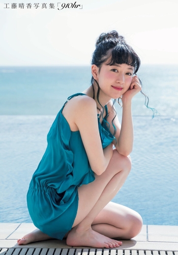Haruka Kudô