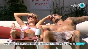 Tirtza Cohen