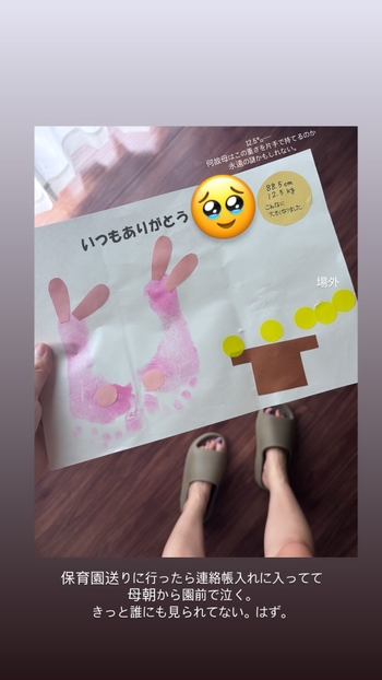 Mayu
