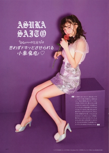 Asuka Saitô