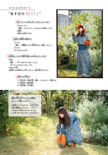 Asuka Saitô