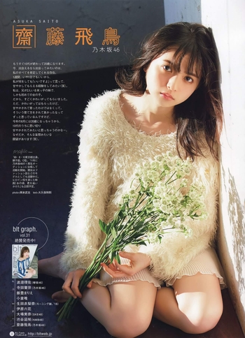 Asuka Saitô