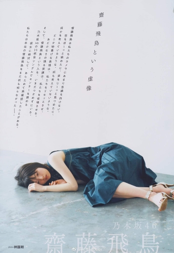 Asuka Saitô