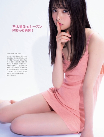 Asuka Saitô
