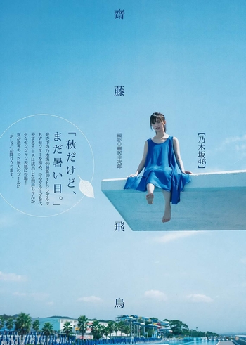 Asuka Saitô