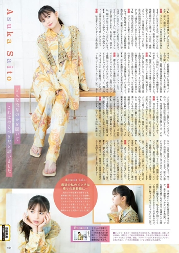 Asuka Saitô