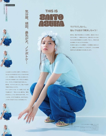 Asuka Saitô
