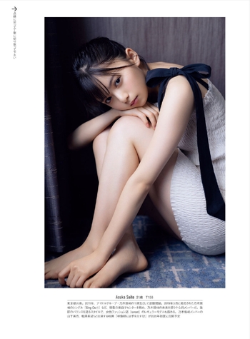 Asuka Saitô