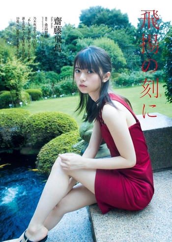 Asuka Saitô