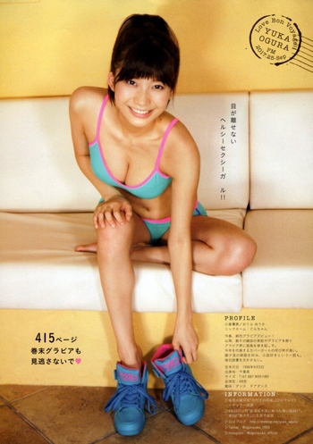 Yûka Ogura