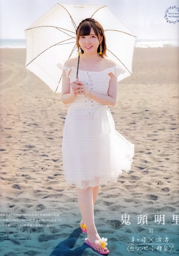 Akari Kitô