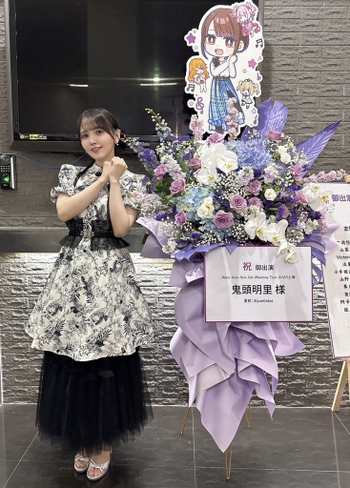 Akari Kitô