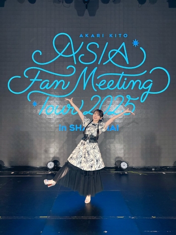 Akari Kitô