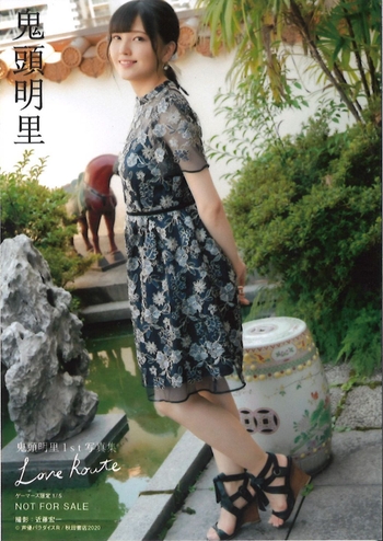 Akari Kitô