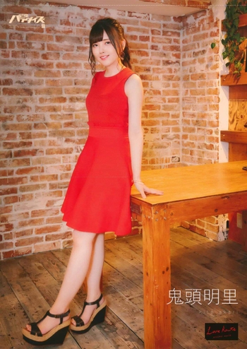 Akari Kitô