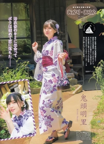 Akari Kitô