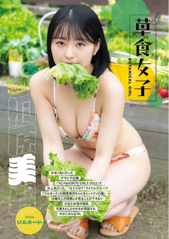 Mizuki Kirihara