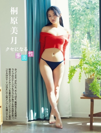 Mizuki Kirihara