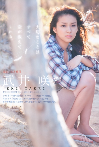 Emi Takei