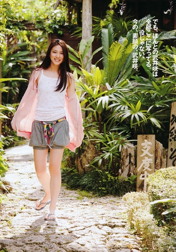 Emi Takei