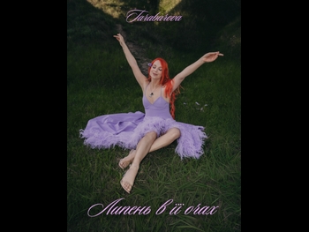  alt="Svetlana Tarabarova"